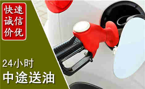 临清中途送油场景与案例