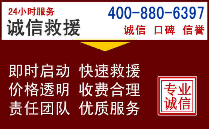 临清汽车救援