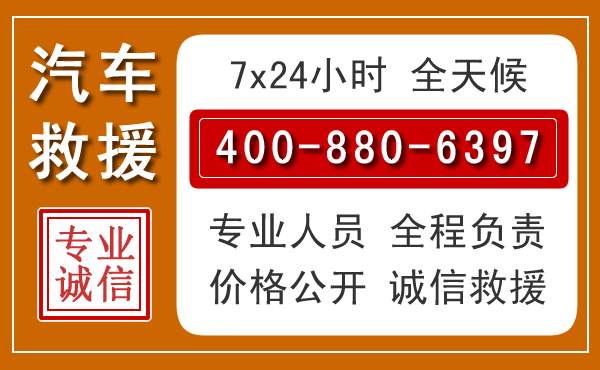 临清汽车救援电话 临清汽车救援电话.jpg