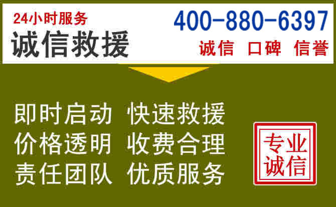 临清汽车救援电话 临清汽车救援电话