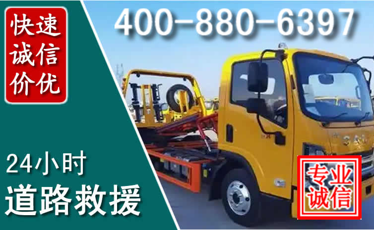 临清道路救援电话 临清道路救援电话