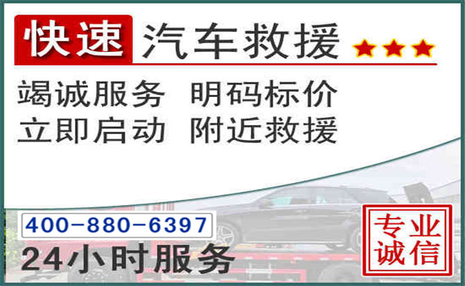 临清长春拖车电话 临清长春拖车电话
