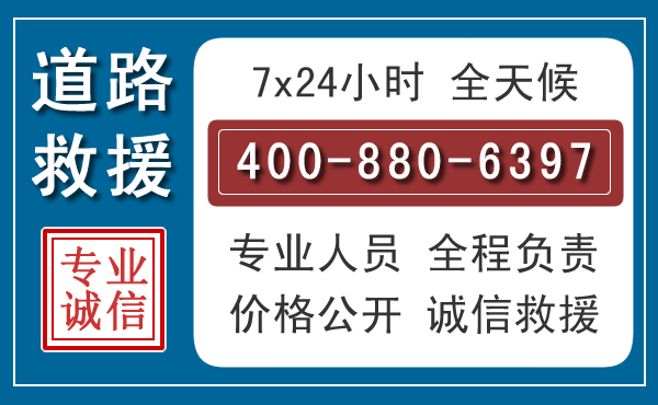 临清长春拖车电话 临清长春拖车电话