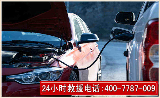 临清汽车电瓶搭电救援电话 临清汽车电瓶搭电救援电话